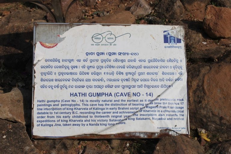 Udayagiri Cave Complex – Hathi-gumpha & King Kharavela